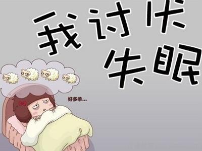 中医治疗失眠十六个秘方